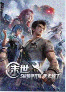 伊良子清玄剑豪生死斗漫画